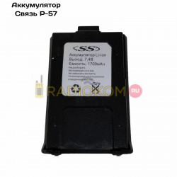 Аккумулятор Р-57 (Подходит к TK-F8 и Baofeng UV-5R) Связь